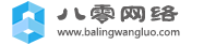 北京做网站_北京网站建设_响应式网站制作 - 八零网络工作室 Logo